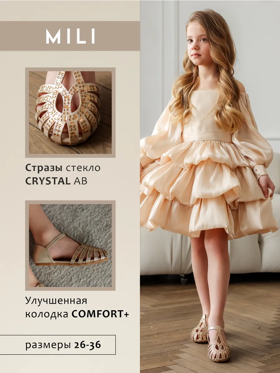 zapatos de fiesta para niña MiLi sandalias beige y dorado con strass (12)